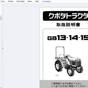 Kubota GB13 GB14 GB15 取扱説明書 - PDF DOWNLOAD