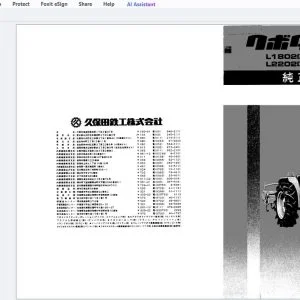 Kubota L1802(DT) L2002(DT) L2202(DT) L2402(DT) 純正部品表 - PDF DOWNLOAD