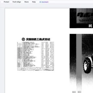 Kubota L2602(DT) L2802(DT) 純正部品表 - PDF DOWNLOAD
