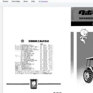 Kubota M4950(DT) M5950(DT) 純正部品表 - PDF DOWNLOAD
