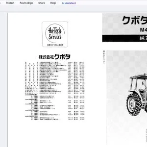 Kubota M4970DT 純正部品表 - PDF DOWNLOAD