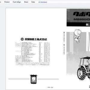 Kubota M6950(DT) M7950(DT) 純正部品表 - PDF DOWNLOAD