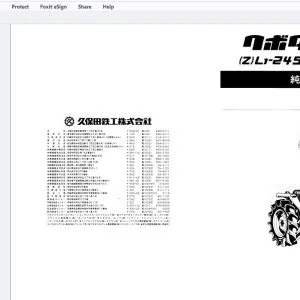 Kubota (Z)L1-245(D) (Z)L1-R245 純正部品表 - PDF DOWNLOAD