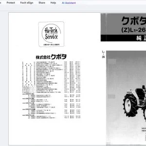 Kubota (Z)L1-26(D) (Z)L1-R26 純正部品表 - PDF DOWNLOAD
