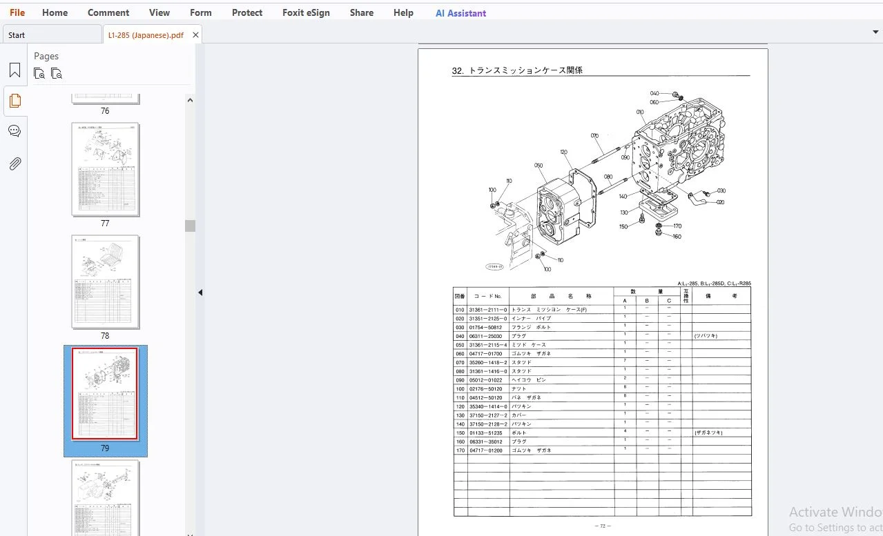 Kubota (Z)L1-285 (D) (Z)L1-R285 純正部品表 - PDF DOWNLOAD - Image 3