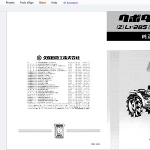 Kubota (Z)L1-285 (D) (Z)L1-R285 純正部品表 - PDF DOWNLOAD