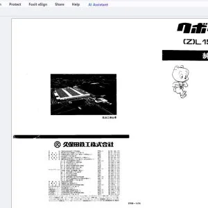 Kubota (Z)L1501,L1801,L2201 純正部品表 - PDF DOWNLOAD