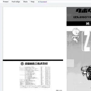 Kubota (Z)L2601(DT), (Z)L3001(DT) 純正部品表 - PDF DOWNLOAD