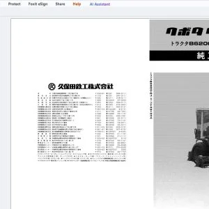 Kubota トラクタB6200-DJ・モーアTA2104A 純正部品表 - PDF DOWNLOAD