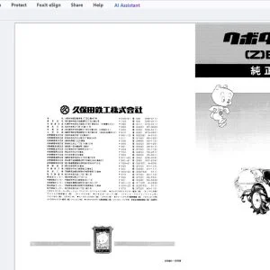 クボタトラクタ [Z]B-10D 純正部品表 - PDF DOWNLOAD