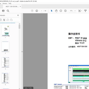 CAT DBT PMC-R 系统 VShield 中心 版本10.23 操作说明书 -  PDF DOWNLOAD