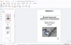 Seetech 30003000 Система защиты от обратного потока Документация для сервисного обслуживания Инструкция по эксплуатации - PDF