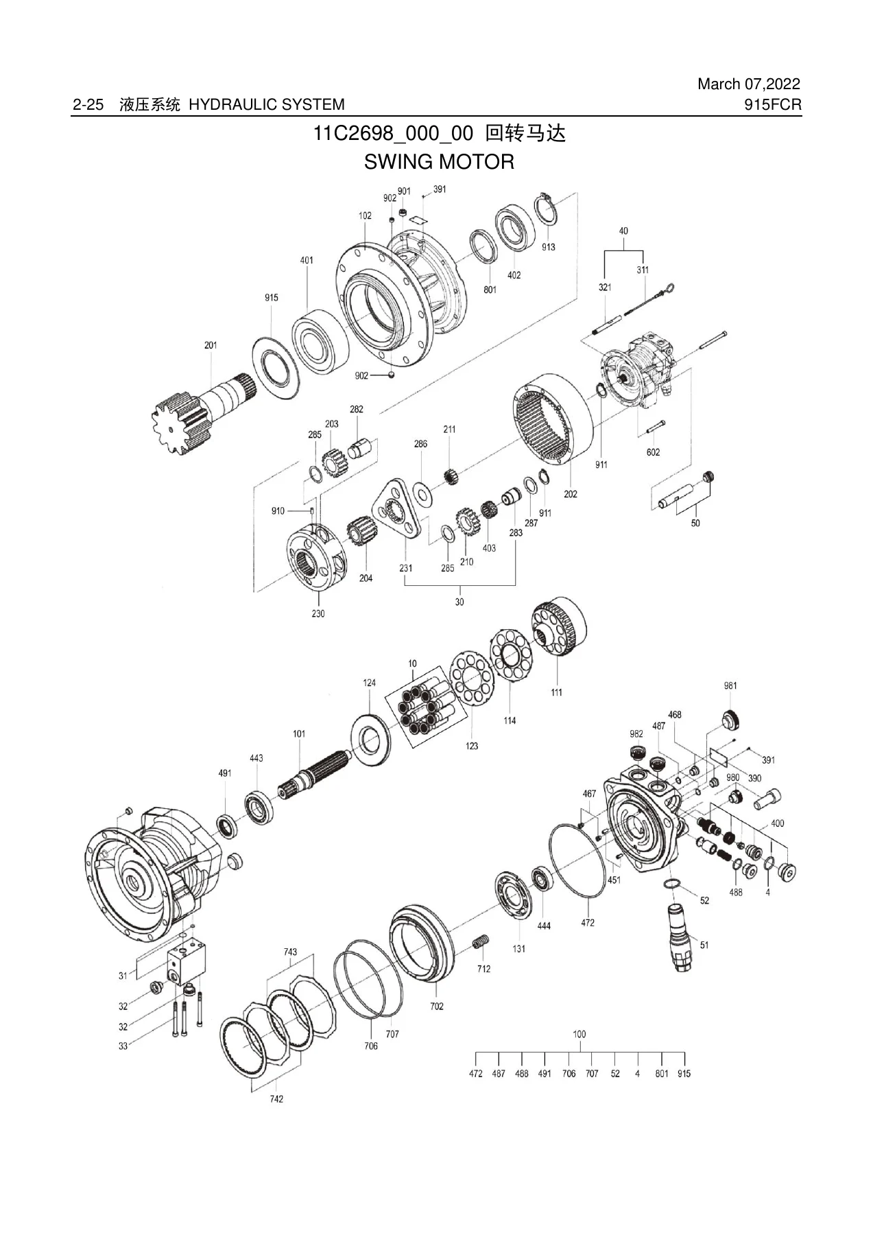 2022 LiuGong 915FCR Excavator Parts Manual 08F00690024B000 PDF - Image 2