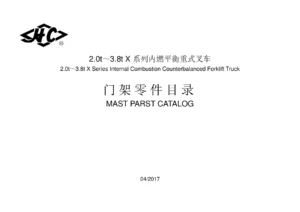Hangcha 2.0t-3.8t X Series Forklift Mast Parts Catalog 2017 - PDF Download