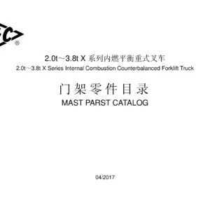 Hangcha 2.0t-3.8t X Series Forklift Mast Parts Catalog 2017 - PDF Download