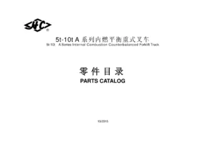 Hangcha 5t-10t A Series Forklift Parts Catalogue 2015 - CPCD50/60/70/80/100 PDF