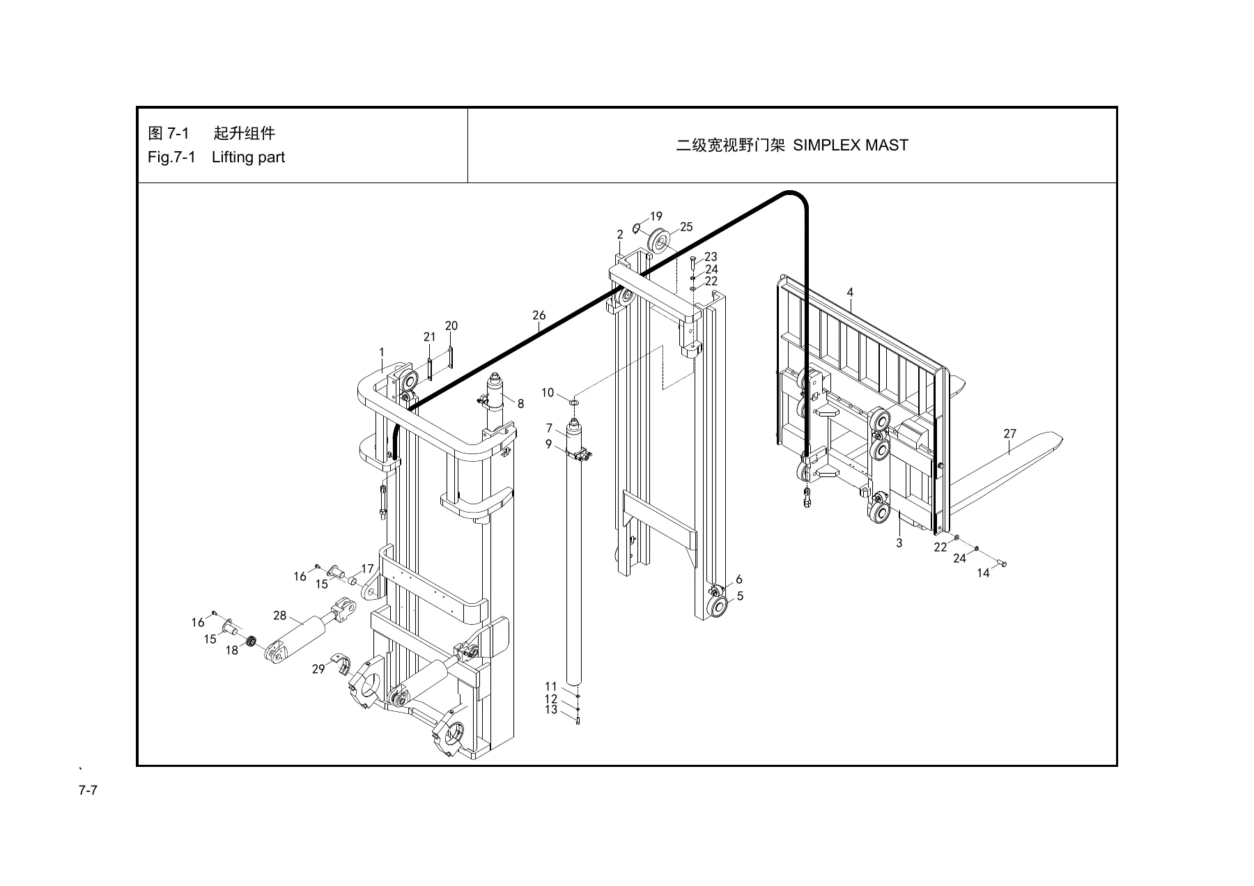 Hangcha XC Series CPD40/45/50 Electric Forklift Parts Catalogue 2023 - Lithium Battery Forklift PDF - Image 3