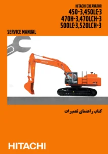 Hitachi ZAXIS450-3 470H-3 500LC-3 520LCH-3 Excavator Service Manual - Workshop, Technical & Troubleshooting PDF