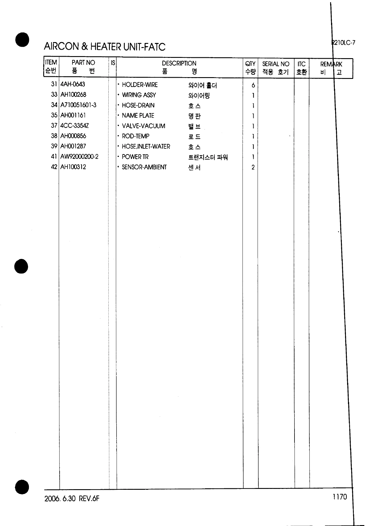 Hyundai R210LC-7 Excavator Parts Manual - Illustrated Parts Catalog PDF - Image 3