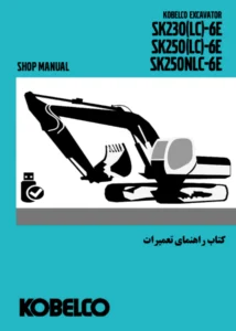 Kobelco SK230LC-6E SK250LC-6E SK250NLC-6E Excavator Shop Manual S5LQ0012E PDF