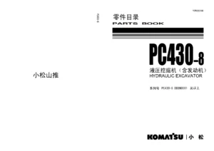 Komatsu PC430-8 Hydraulic Excavator Parts Book YCPB202100 PDF