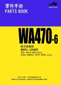 Komatsu WA470-6 Wheel Loader Parts Book PBCW470600 Serial AD0001 and Up