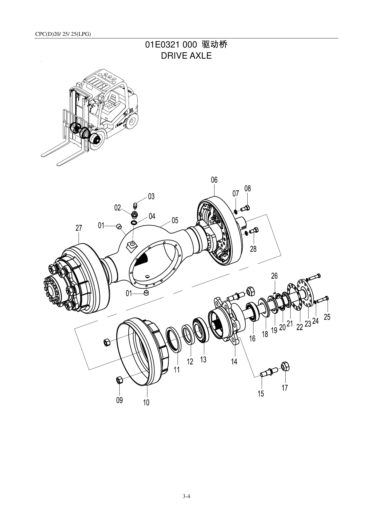 Liugong CPC20 CPCD20 CPC25 CPCD25 Forklift Parts Manual - PDF Download - Image 3