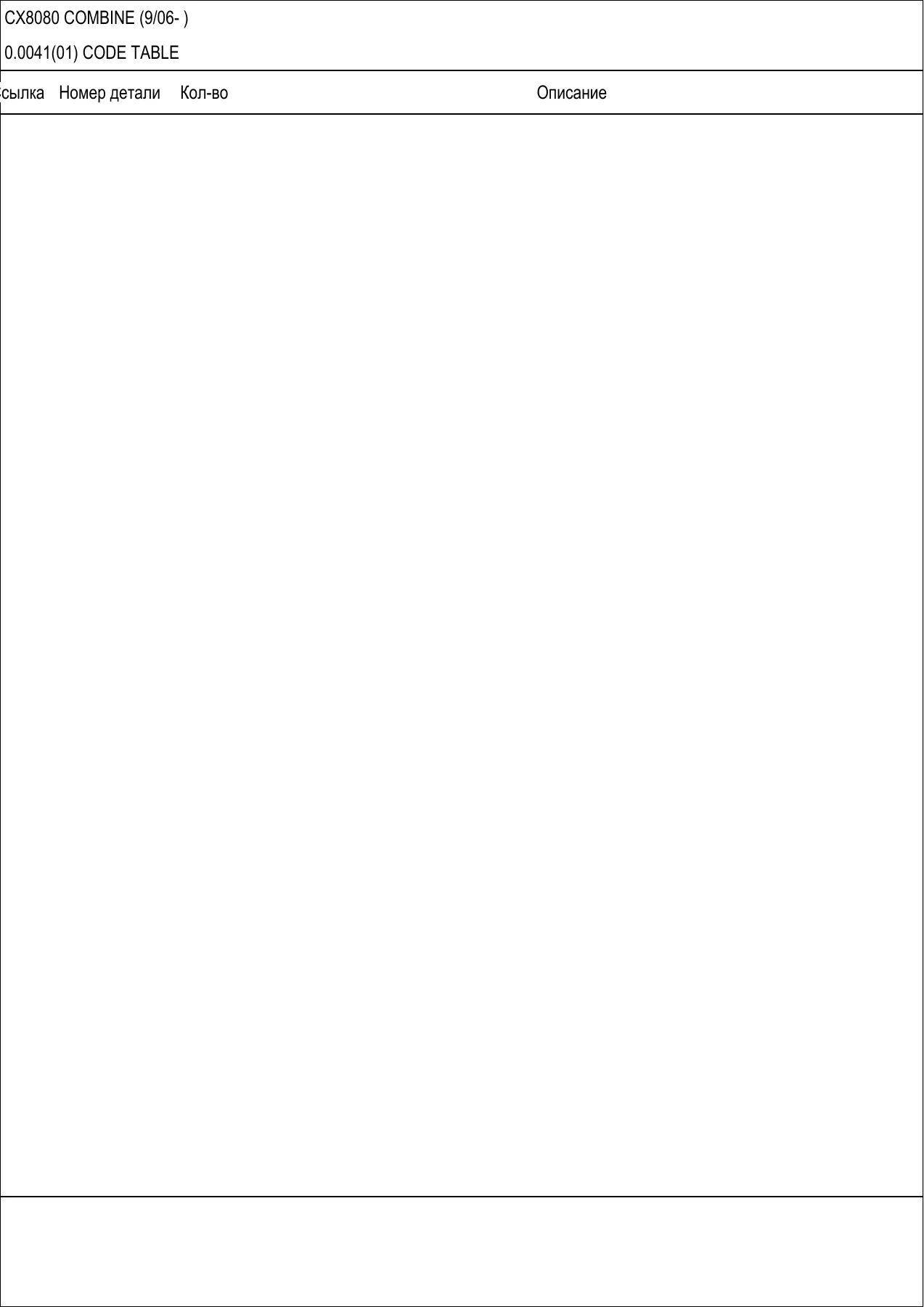 New Holland CX8080 Combine Illustrated Parts Catalog PDF Manual (September 2006 Onward) - Image 2