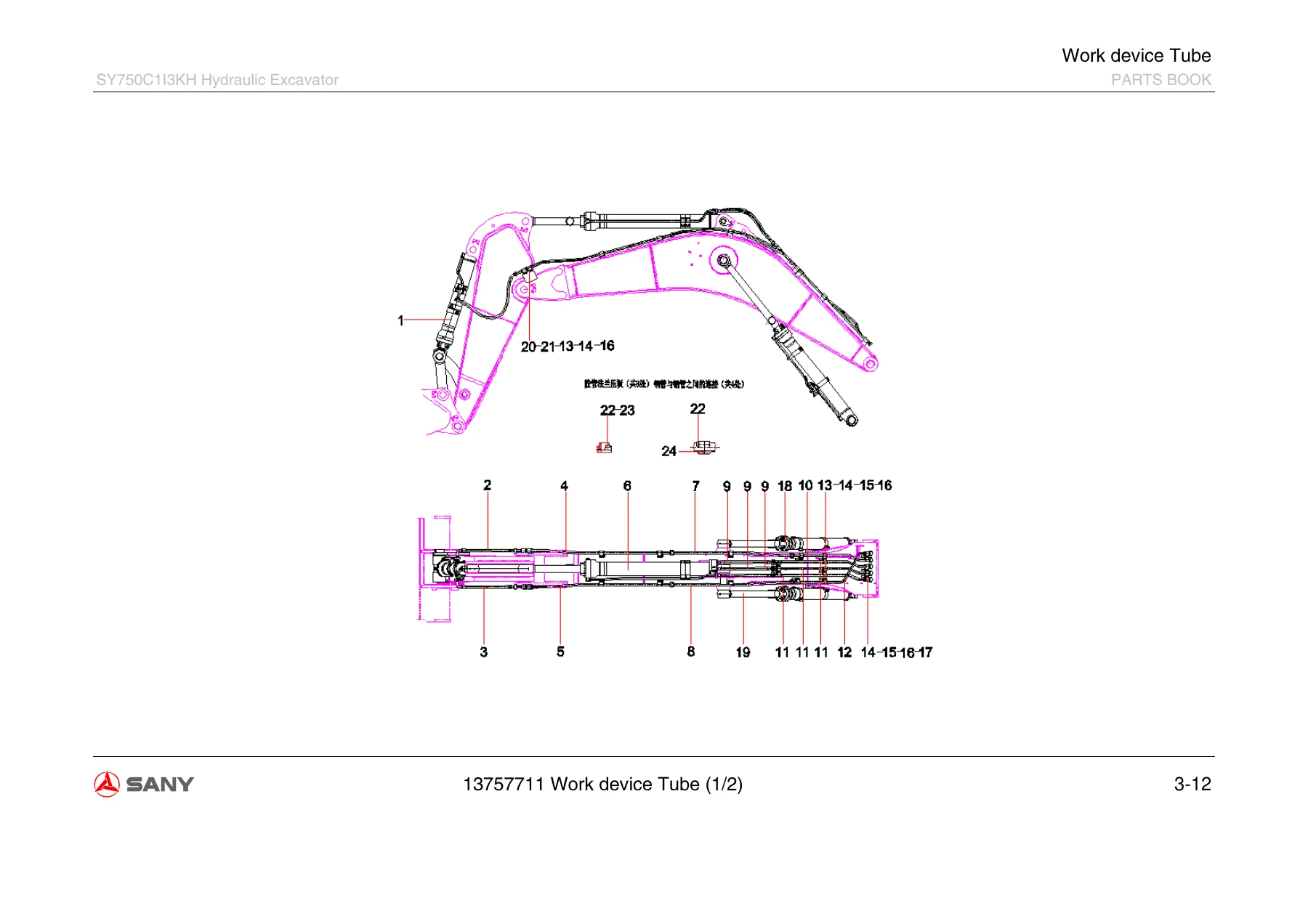 SANY SY750C1 Hydraulic Excavator Parts Manual - PDF Download - Image 2