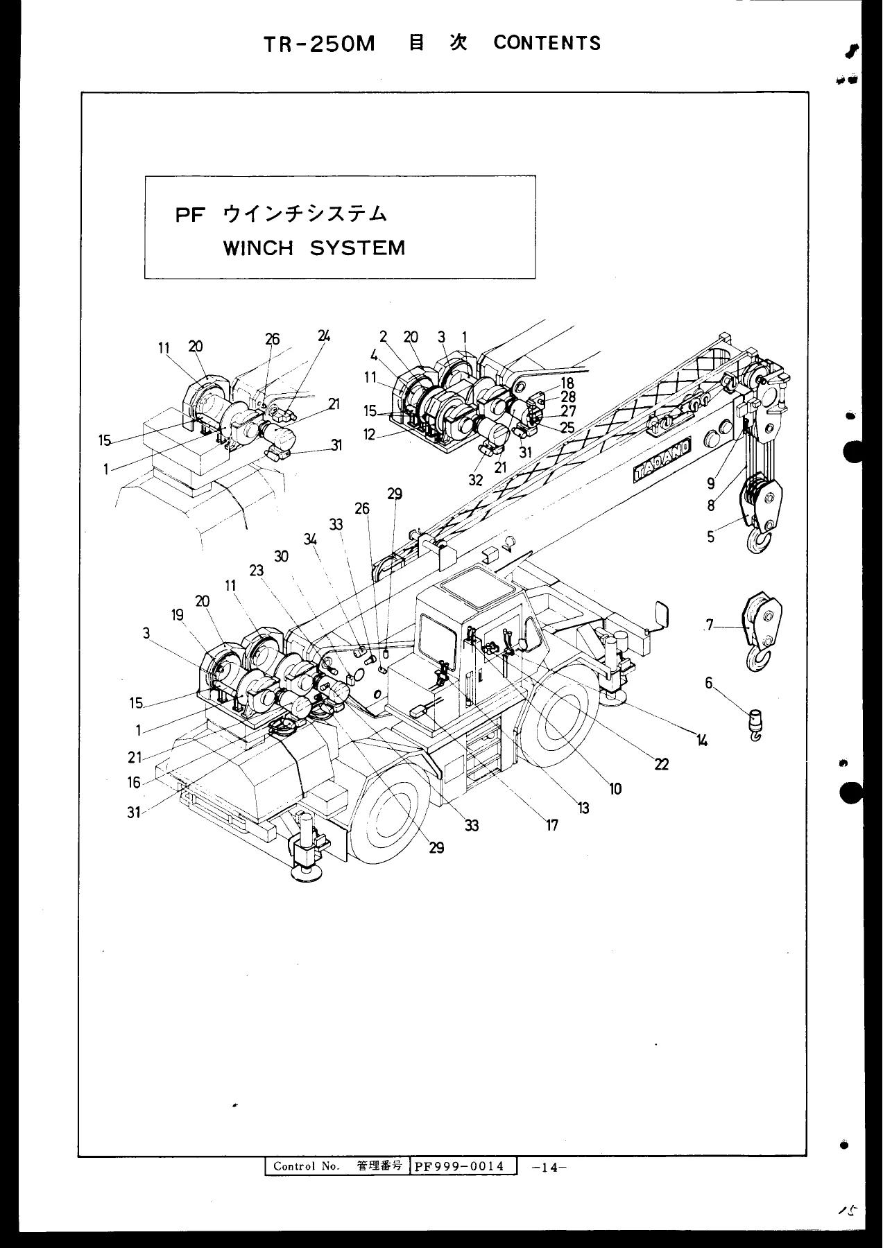 Tadano TR-250M-1 Hydraulic Crane Parts Catalog โ Serial 515001 & Up - Image 3