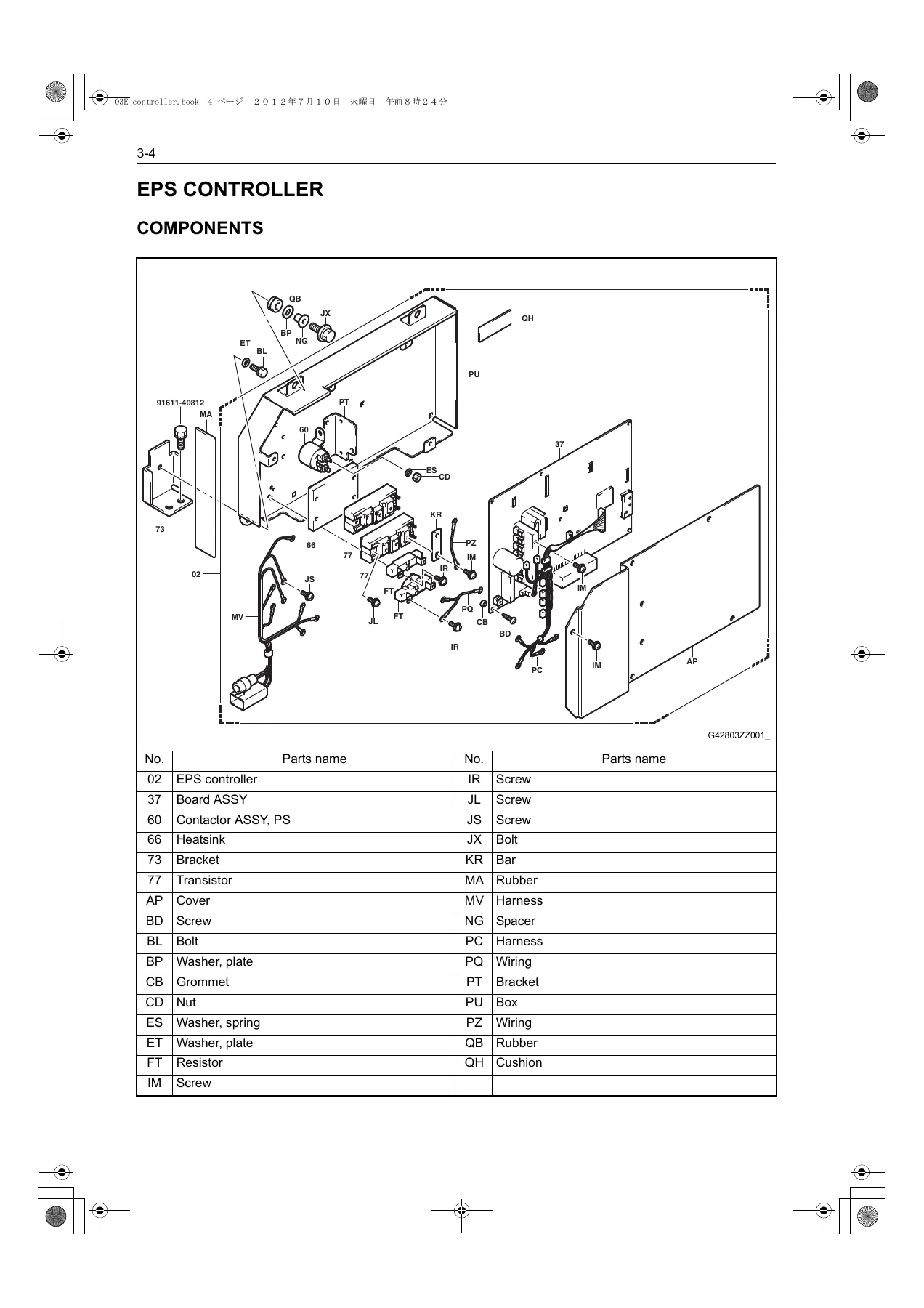 Toyota 7FBR10-18 Electric Forklift Electrical Repair Manual Volume 2 CE352 - Image 2