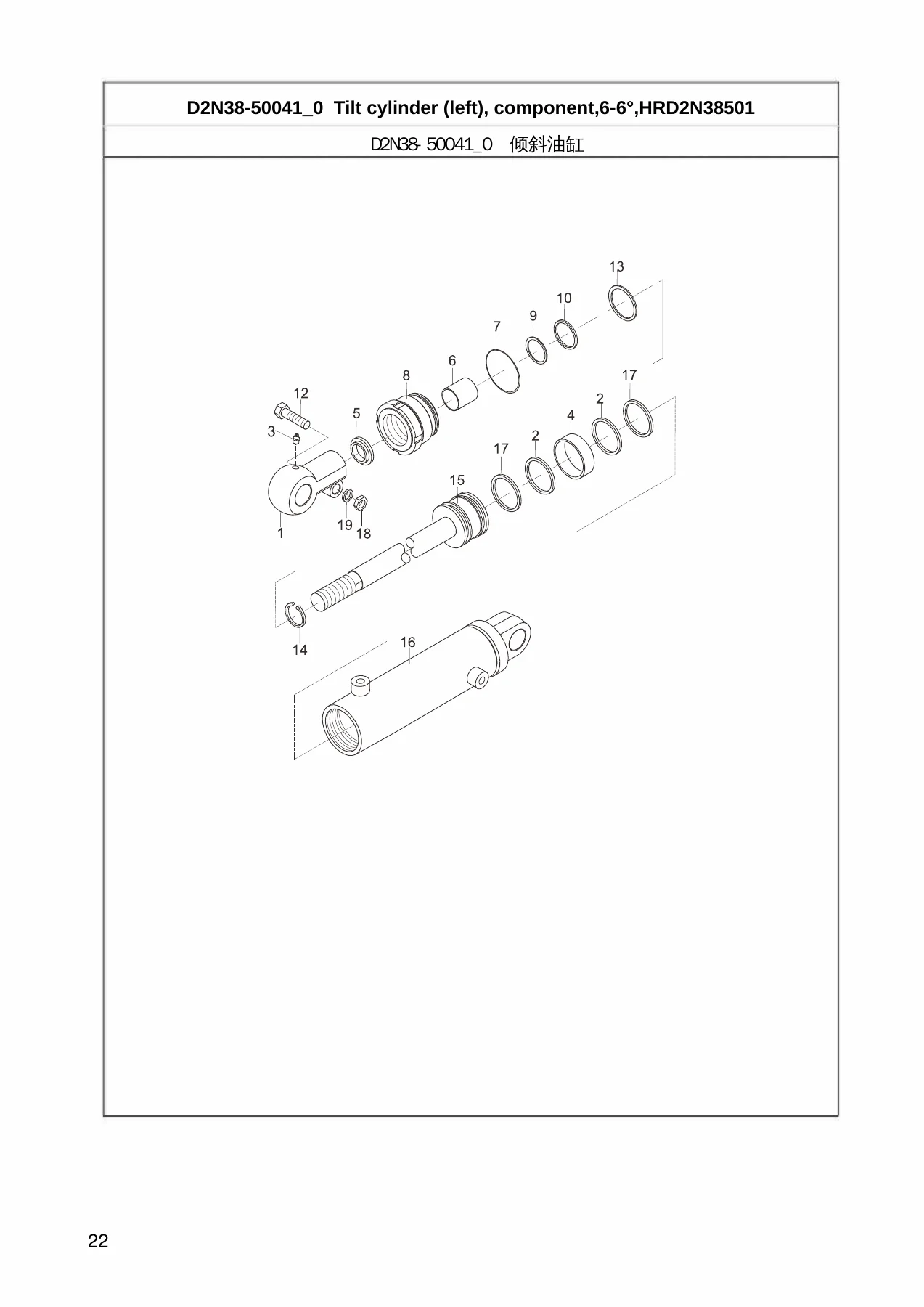 HELI CPD25-A3LIH4-M H4 Series 2-2.5t Lithium Battery Forklift Parts Manual PDF - Image 2