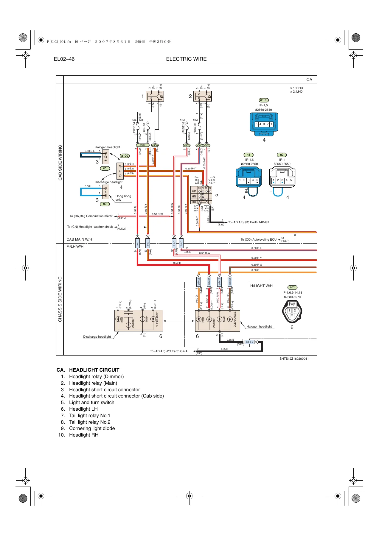 Hino FR1E FS1E FY1E SH1E SR1E SS1E Electrical Wiring Workshop Manual - Image 3