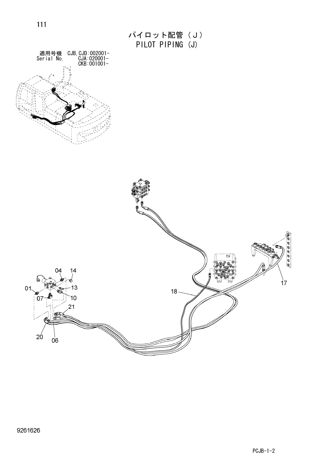 Hitachi ZAXIS 210W-3 & 220W-3 Wheeled Excavator Parts Catalog PCJB-1-2 - Japanese/English PDF - Image 3