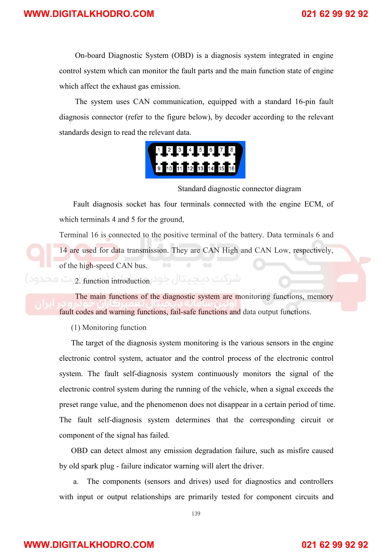 KMC K7 1.5T GDI Engine Electronic Control Workshop Manual - PDF - Image 2