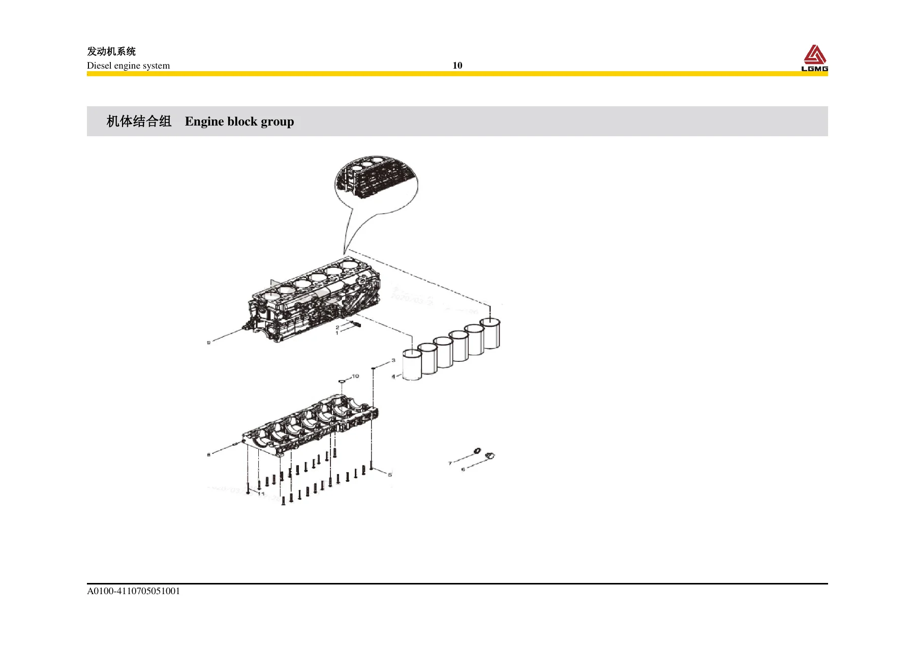 LGMG Engine Parts Catalog 4110705051 โ WP13G530E310AT Diesel Engine, Transmission, HD25T/HD35T Axles & CMT96 Mine Truck PDF - Image 2
