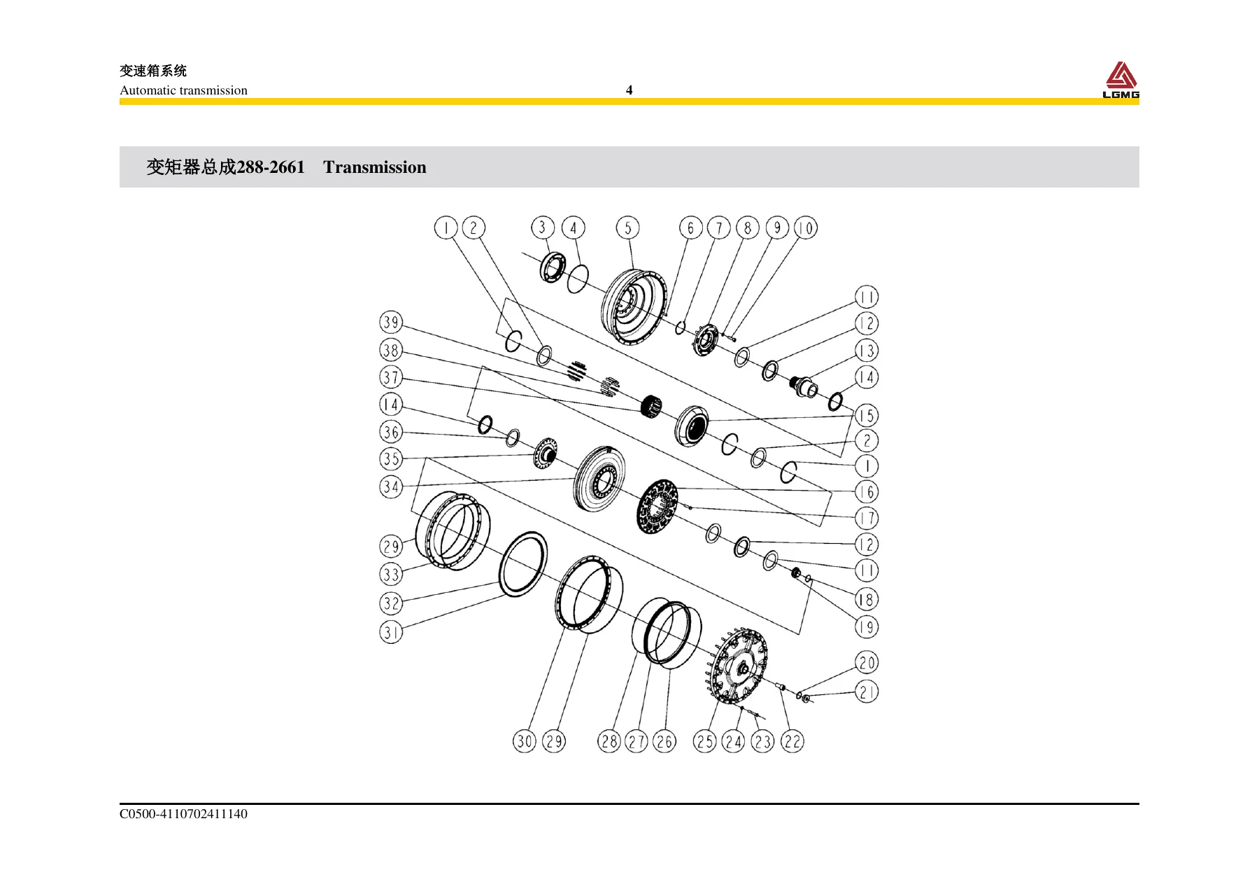 LGMG Engine Parts Catalog 4110705051 โ WP13G530E310AT Diesel Engine, Transmission, HD25T/HD35T Axles & CMT96 Mine Truck PDF - Image 3