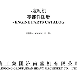 LGMG Engine Parts Catalog 4110705051 – WP13G530E310AT Diesel Engine, Transmission, HD25T/HD35T Axles & CMT96 Mine Truck PDF