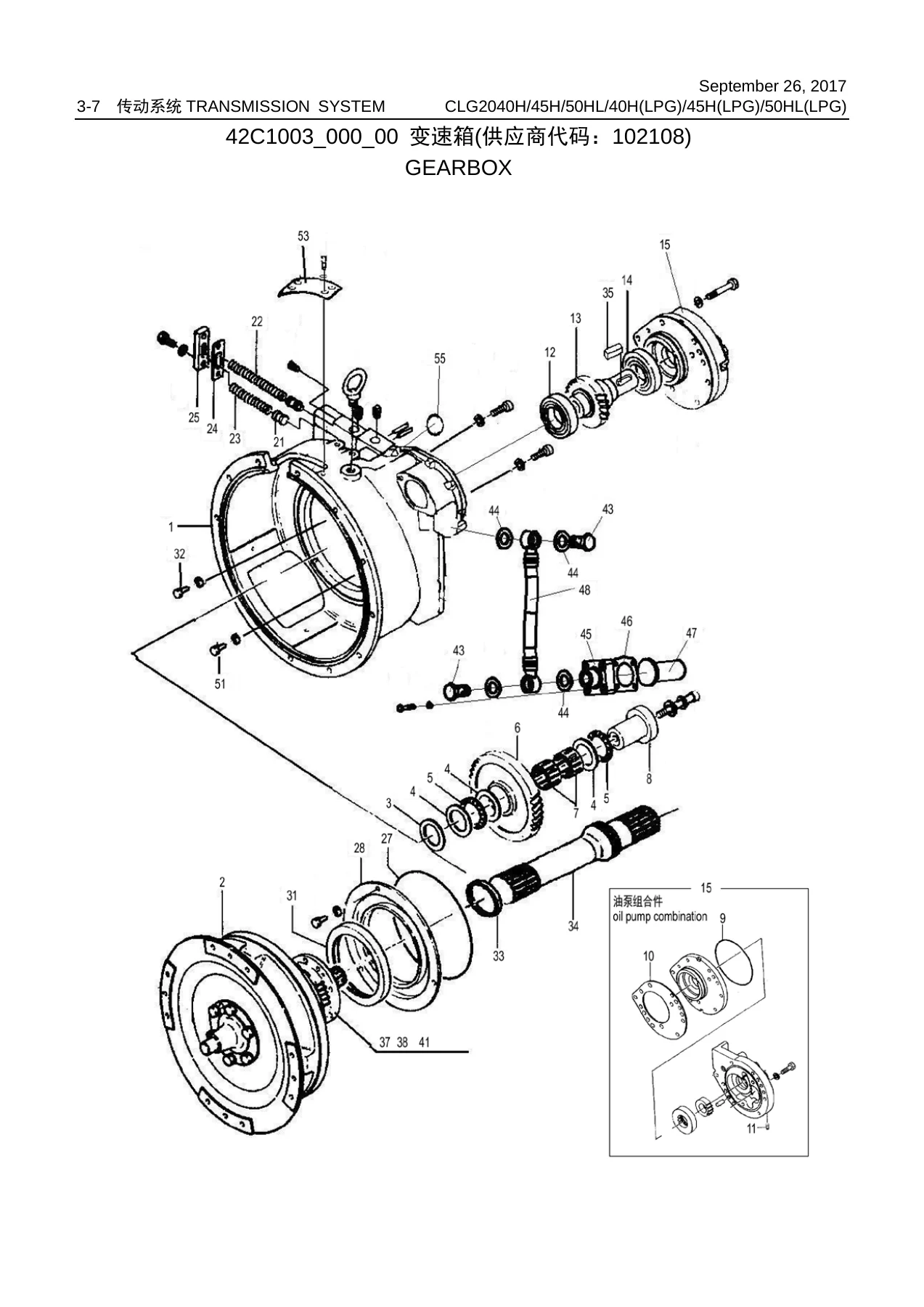 LiuGong CLG2040H 45H 50HL & LPG Forklift Parts Manual 201601000 - PDF Download - Image 3