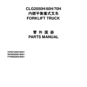 LiuGong CLG2050H CLG2060H CLG2070H Forklift Parts Manual 2017 - Illustrated PDF Parts Catalog