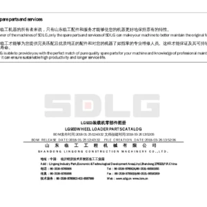 SDLG LG933 Wheel Loader Parts Catalog PDF - Chinese English Illustrated Parts Manual