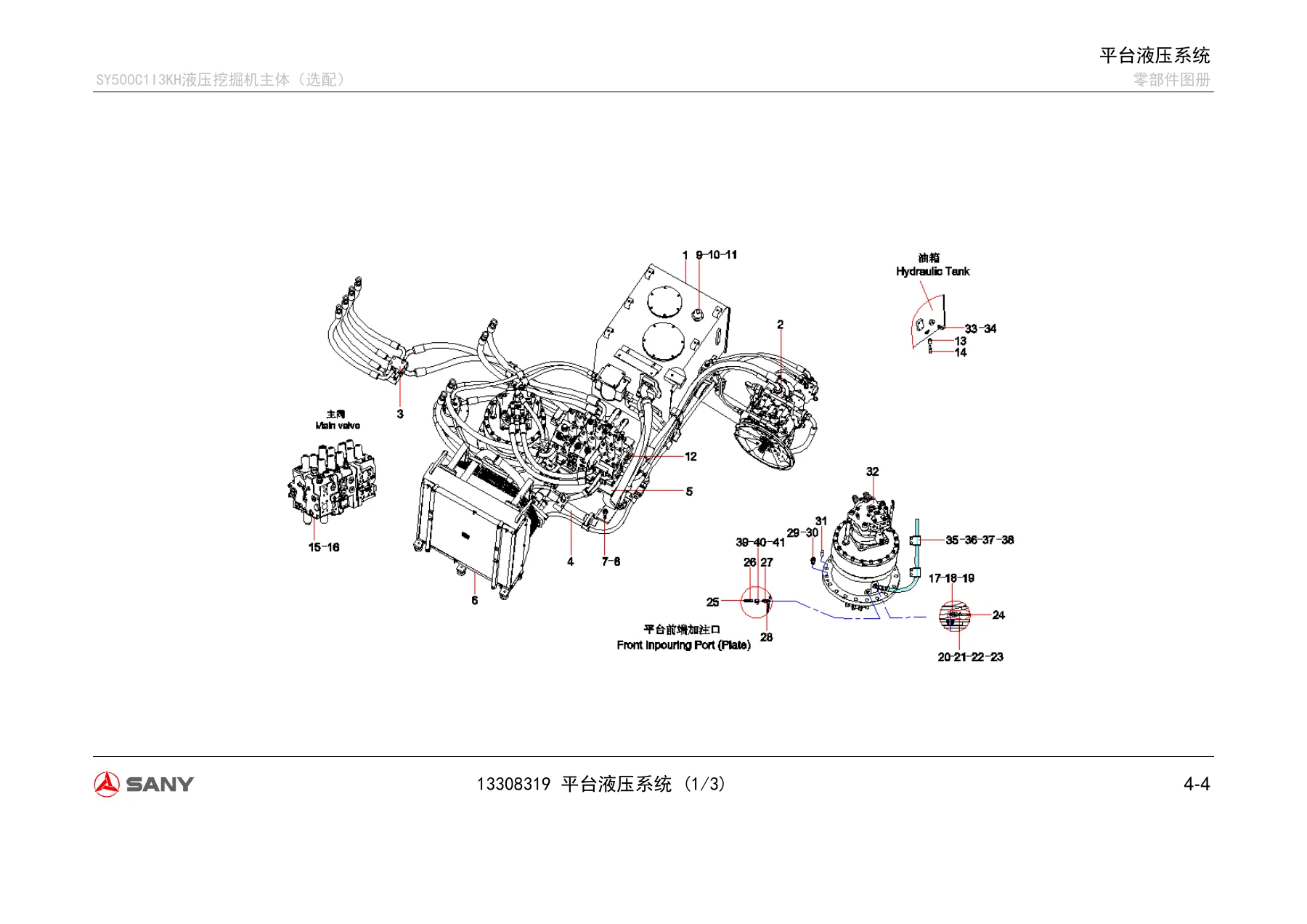 Sany SY500C1I3KH Hydraulic Excavator Parts Catalog PDF - Machine Serial SY0483BJ33628 - Image 3