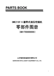 Sunward SWE215F-5 Excavator Parts Book 881700000000 PDF