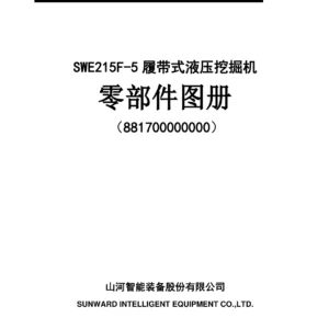 Sunward SWE215F-5 Excavator Parts Book 881700000000 PDF