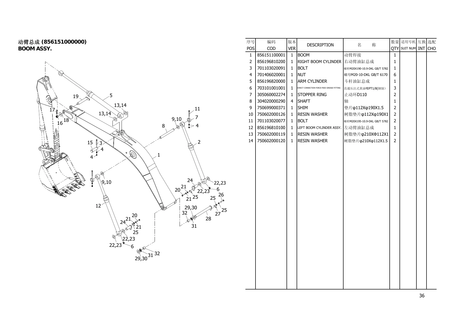 Sunward SWE365G Excavator Parts Book - Complete Illustrated Parts Catalog PDF - Image 3
