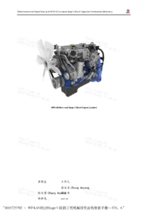 Weichai WP4.6N European Stage V Diesel Engine Maintenance and Repair Manual - Construction Machinery PDF